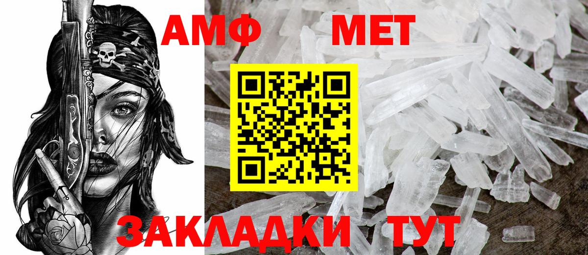 АМФ Розовый Губаха