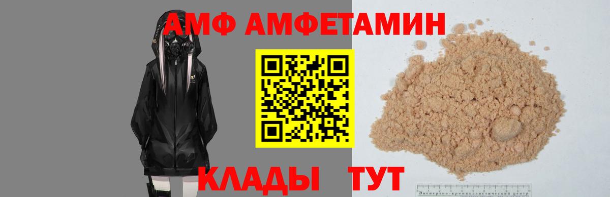 Amphetamine VHQ  АМФЕТАМИН  Губаха  Вход с VPN 