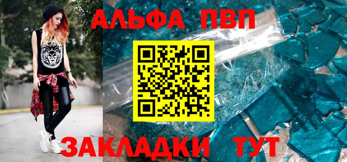 A PVP VHQ Губаха