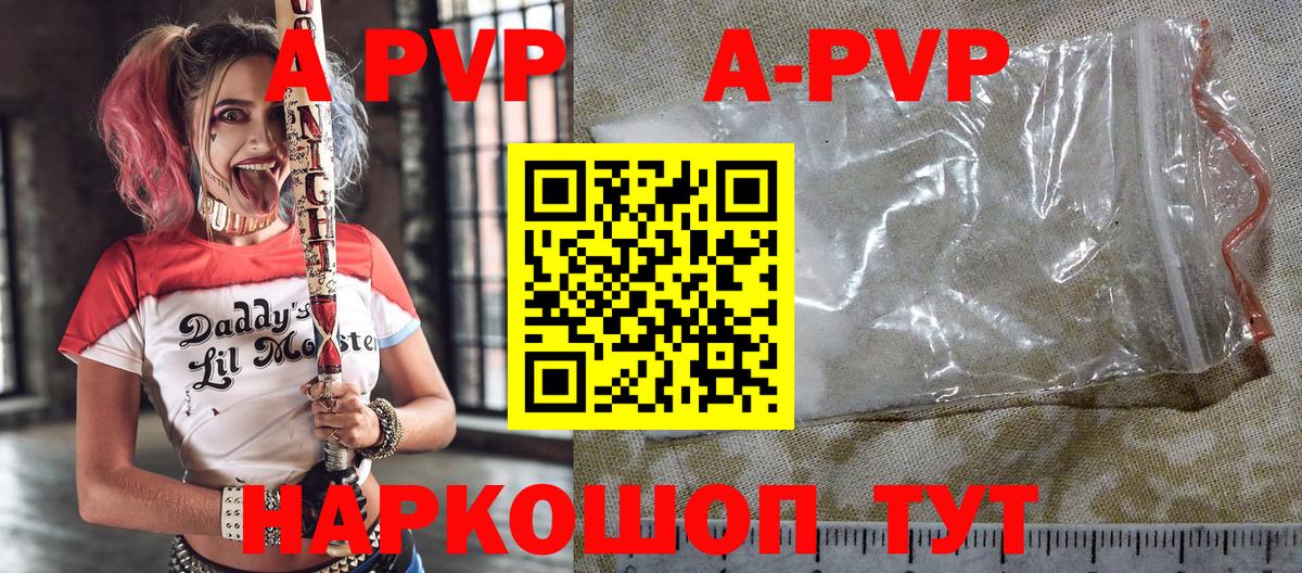 APVP СК  Alpha-PVP крисы CK  где купить наркотик  Альфа ПВП  Губаха  Вход с VPN 