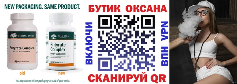 мега зеркало  Губаха  БУТИРАТ вода 