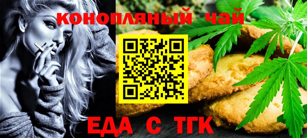 Губаха  Cannafood марихуана  Вход с VPN 