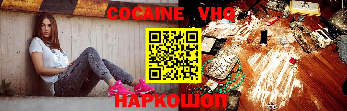 КОКАИН FishScale Губаха
