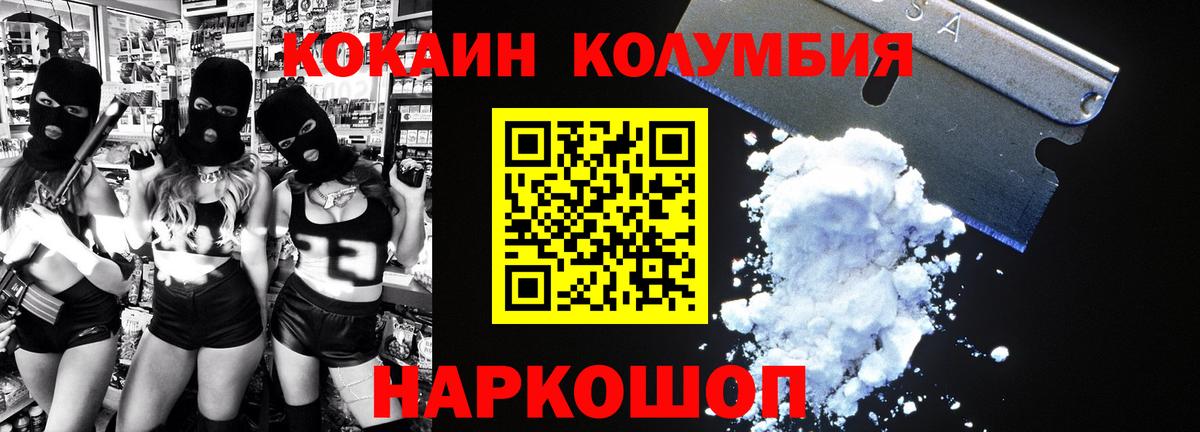 Cocaine Колумбийский  Вход с VPN  Cocaine  Губаха  COCAIN 98% 