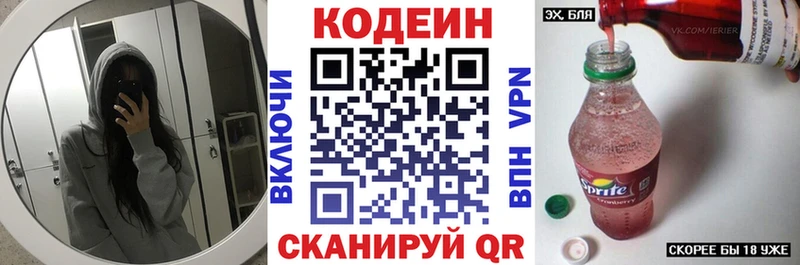 Кодеиновый сироп Lean Purple Drank  даркнет сайт  Губаха 