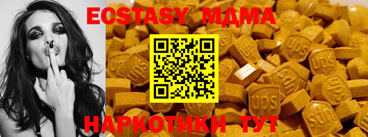 mega зеркало  Экстази  Вход с VPN  сайты даркнета наркотические препараты  Губаха  Ecstasy XTC 