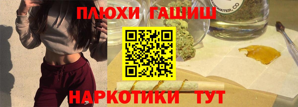 ГАШ индика сатива  ГАШ гашик  где найти   Вход с VPN  Губаха 