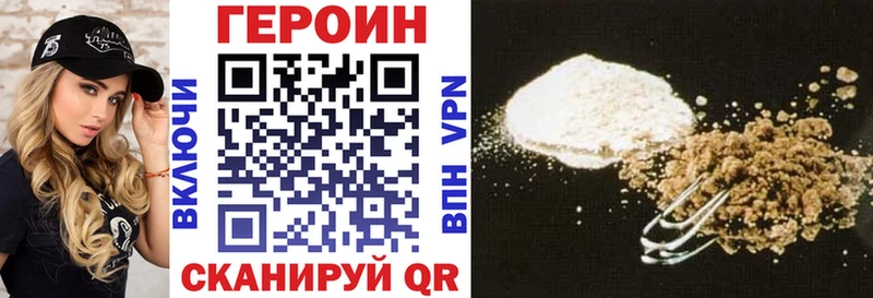 ГЕРОИН VHQ  Губаха 
