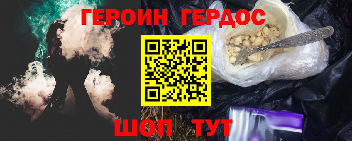 Героин  Вход с VPN  Губаха  Героин VHQ 