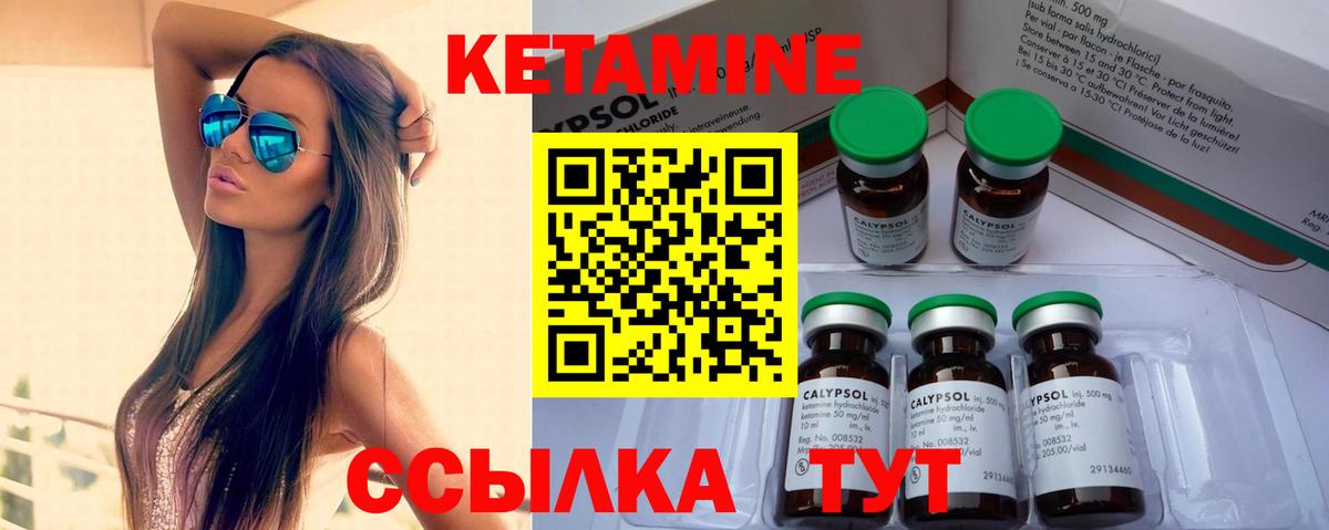 Кетамин VHQ Губаха