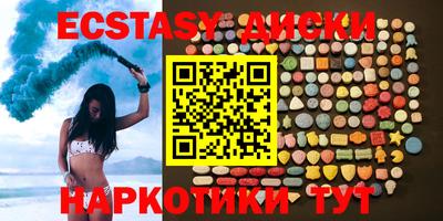 ECSTASY Малоярославец