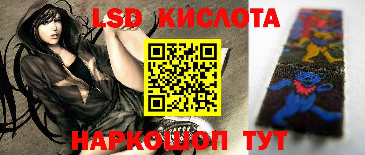 Лсд 25 экстази кислота  hydra рабочий сайт  ЛСД экстази кислота  Губаха  Вход с VPN 
