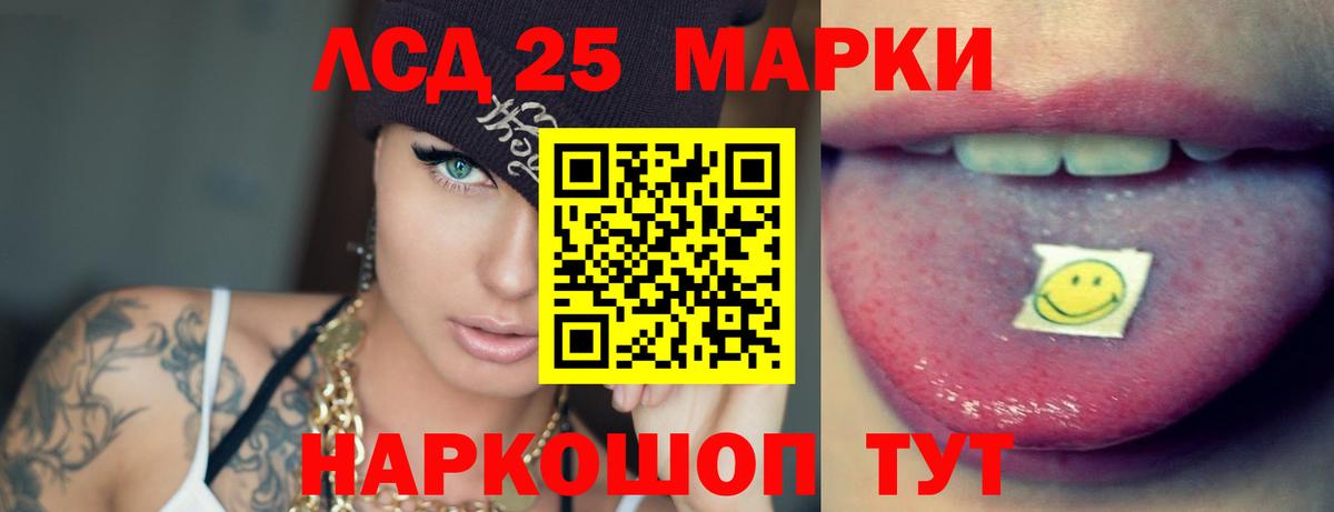 Лсд 25 экстази кислота Губаха