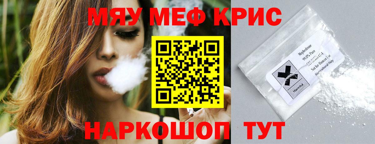 Меф Губаха