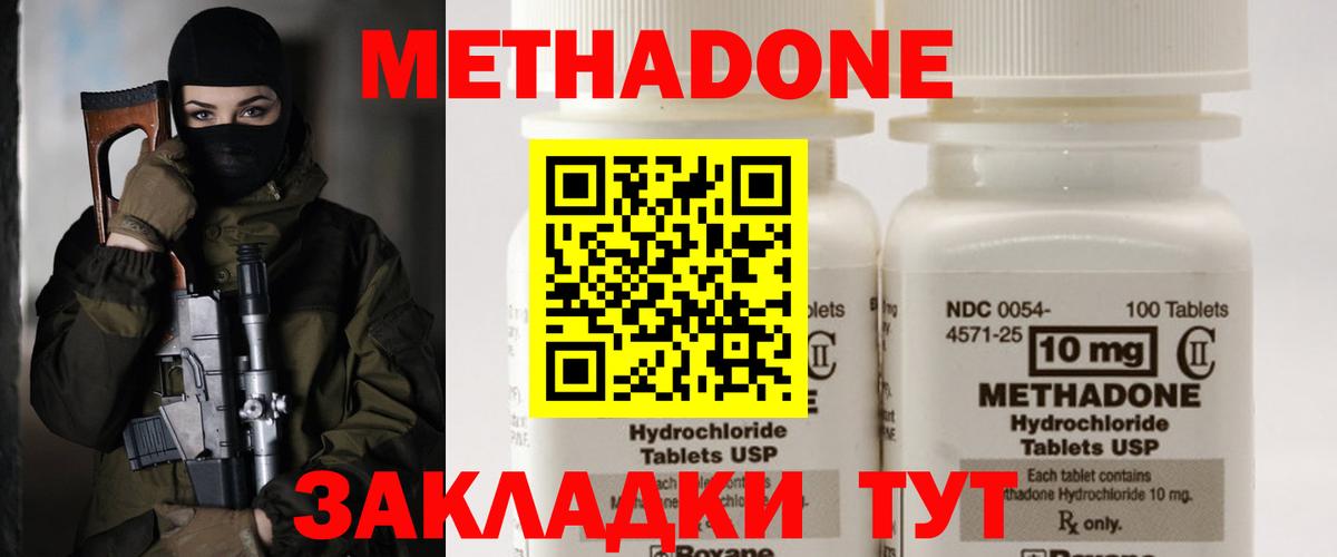 Метадон мёд Губаха