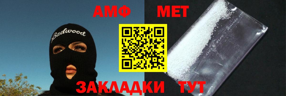 Первитин  Вход с VPN  Губаха  Метамфетамин кристалл 