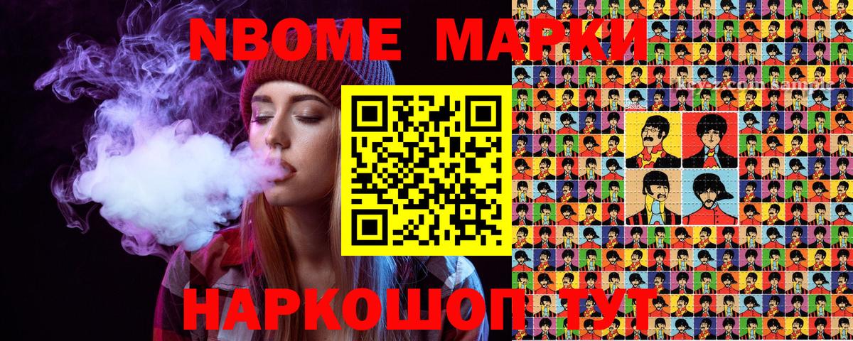 Марки NBOMe 1500мкг  Вход с VPN  Марки NBOMe  Губаха  Марки NBOMe 1500мкг 