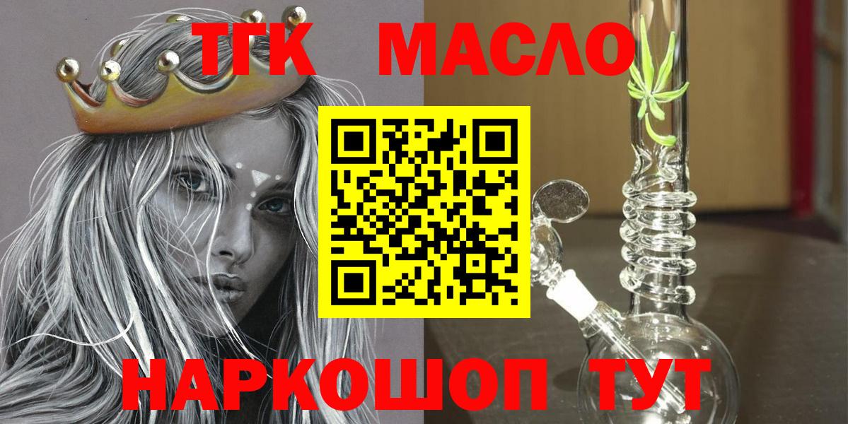 Дистиллят ТГК вейп с тгк Губаха
