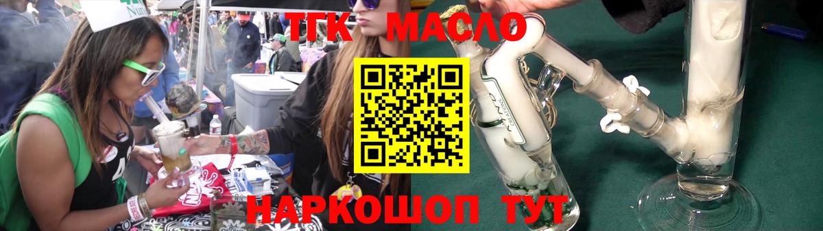 ТГК вейп  Вход с VPN  Губаха 